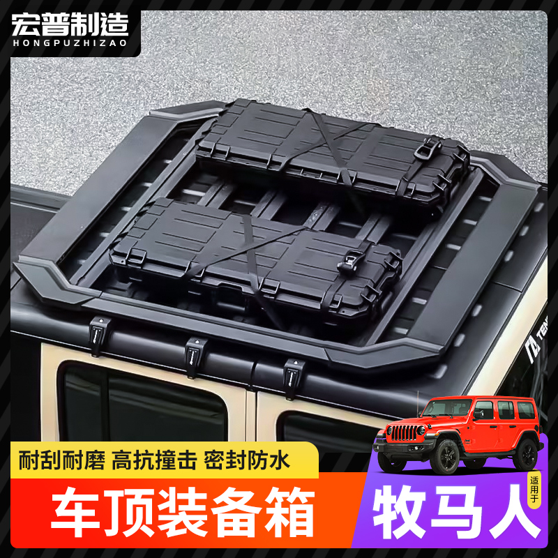 车顶拓展大容量45L55L65L装备箱