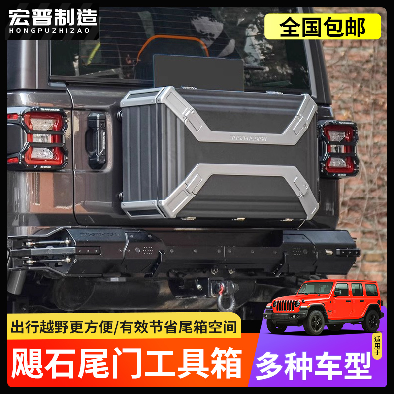 JUSN飓石尾门多功能工具箱通用