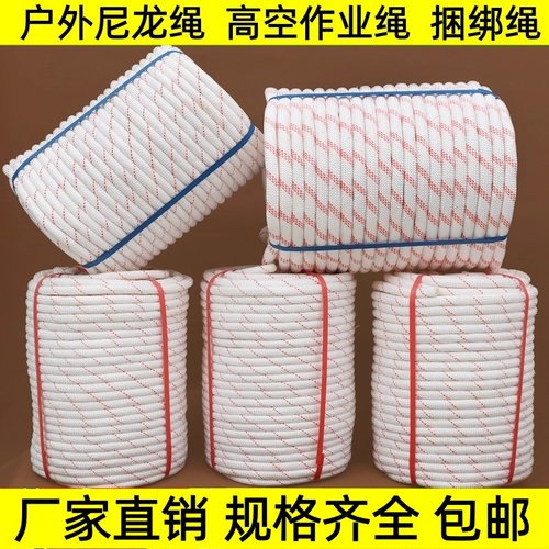 外墙高空作业耐磨包邮安全绳