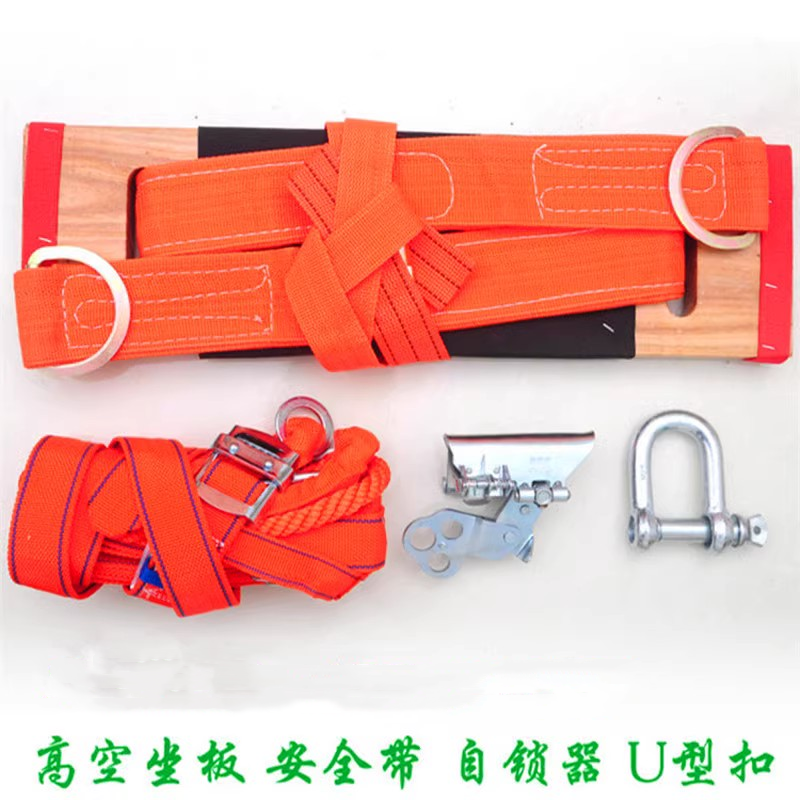 高空作业安全带坐板自锁器U型环
