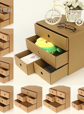 创意桌面收纳盒办公学生牛皮纸质多层A4纸抽屉自由组合文件整理盒