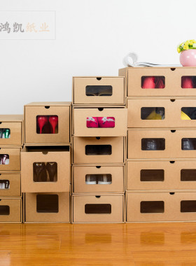 优质加厚款鞋盒 可透视鞋子收纳盒神器 加大抽屉式透明鞋盒 纸盒