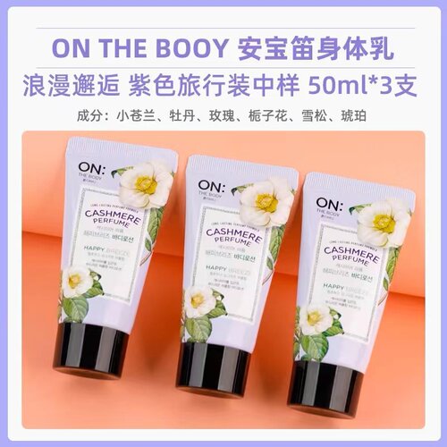 LG安宝笛身体乳中样旅行装50ml保湿秋冬补水全身持久留香香体女