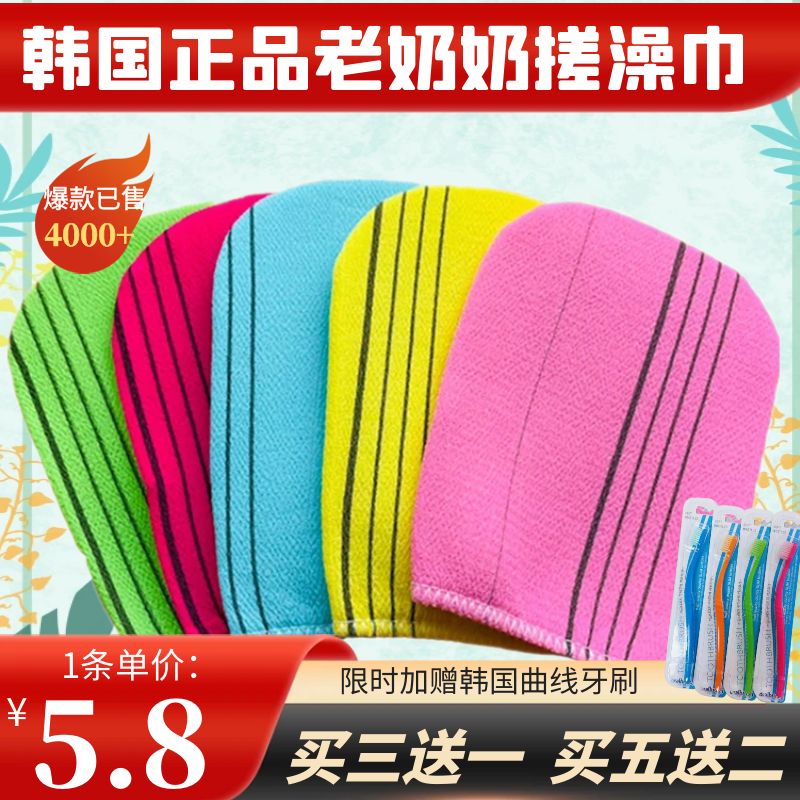 韩国老奶奶搓澡巾正品强力