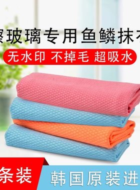 韩国吸水不掉毛专用鱼鳞清洁布