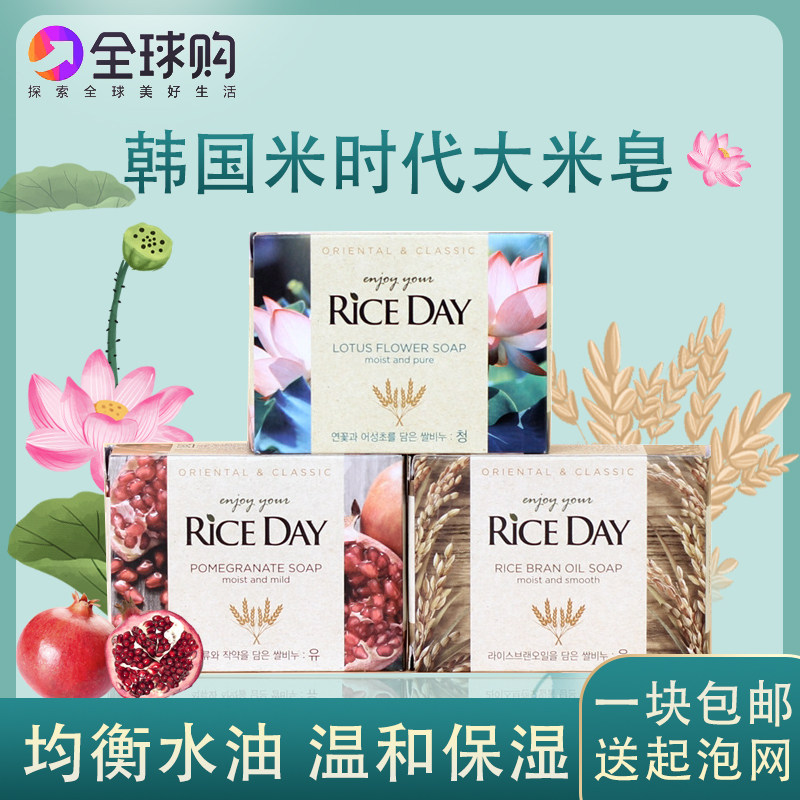 韩国进口正品大米皂狮王香皂洁面皂手工皂洗手纯天然保湿沐浴皂