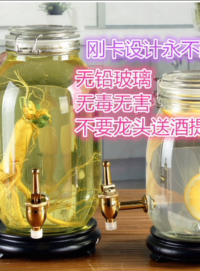 加厚玻璃带龙头容器3斤泡酒瓶