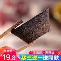 Guyun Yunnan Old Bienose Crown Sugar Authentic Yunnan Древняя французская биенна носовой сахар Каскулярный ручной работы ручной работы 500G