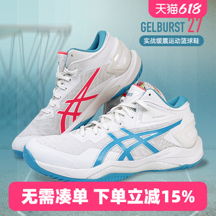 Asics亚瑟士篮球鞋 27轻量缓震运动实战球鞋 1063A075 男子GELBURST