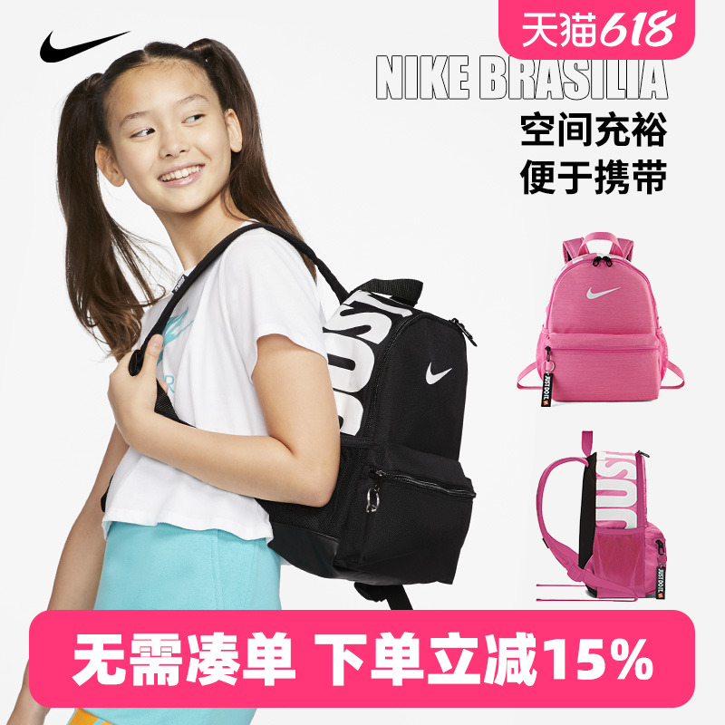 Nike耐克小书包Classic儿童书包双肩包多色小奶包BA5559-013-封面