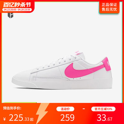 blazer女鞋nike休闲鞋