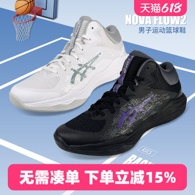 AsicsNOVAFLOW2男子篮球鞋