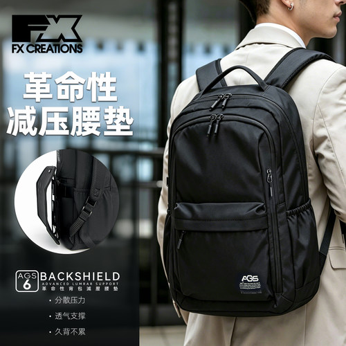 FX商务通勤17寸28升悬浮减重背包