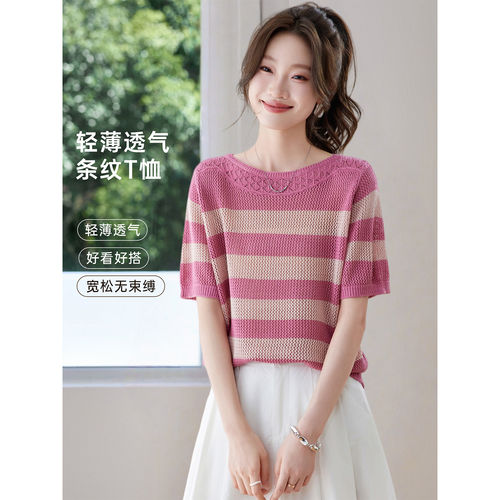 2026新款春夏季超好看的短袖针织t恤上衣女条纹拼色凉感冰丝小衫