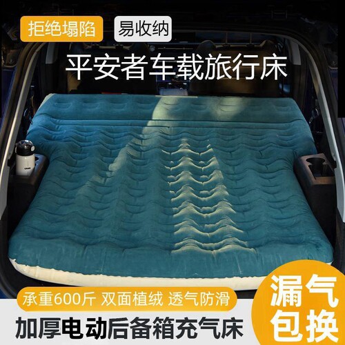 电动双人后备箱床垫不累腰