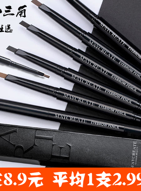 佳埼推荐眉笔自然防水持久不脱色防汗极细超细头女初学者正品