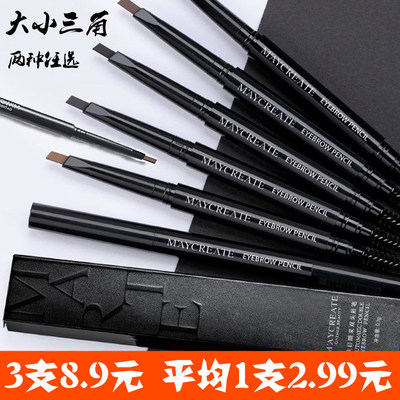 健美创研眉笔自然防水持久不脱色防汗极细超细头女初学者正品