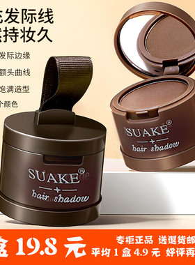 发际线粉填充神器补发防水防汗发髻线发缝修容阴影笔头发稀疏遮盖