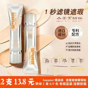 DP粉底液遮瑕持妆不脱妆无瑕疵干混油皮气垫bb霜水润控油官方旗舰