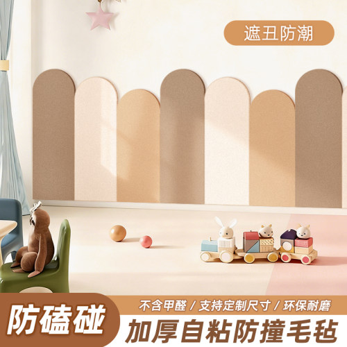 幼儿园儿童房3D立体毛毡防撞墙贴