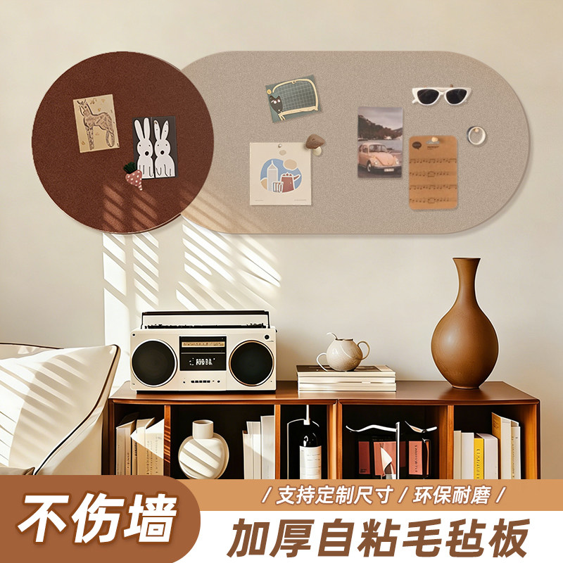 复古风墙面毛毡板高级感自粘组合照片墙软木板客厅背景墙装饰墙贴,文具电教/文化用品/商务用品,软木板/照片板/毛毡板,淘宝优惠券,粉丝福利购,淘宝优惠卷
