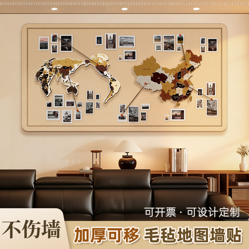 装饰旅行照片墙客厅背景板免打孔图片