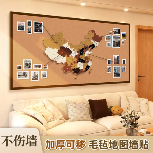 中国毛毡板地图旅行照片墙贴