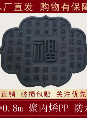 pp树脂仿古砖雕福字花窗浮雕中式庭院影壁围墙墙面挂件