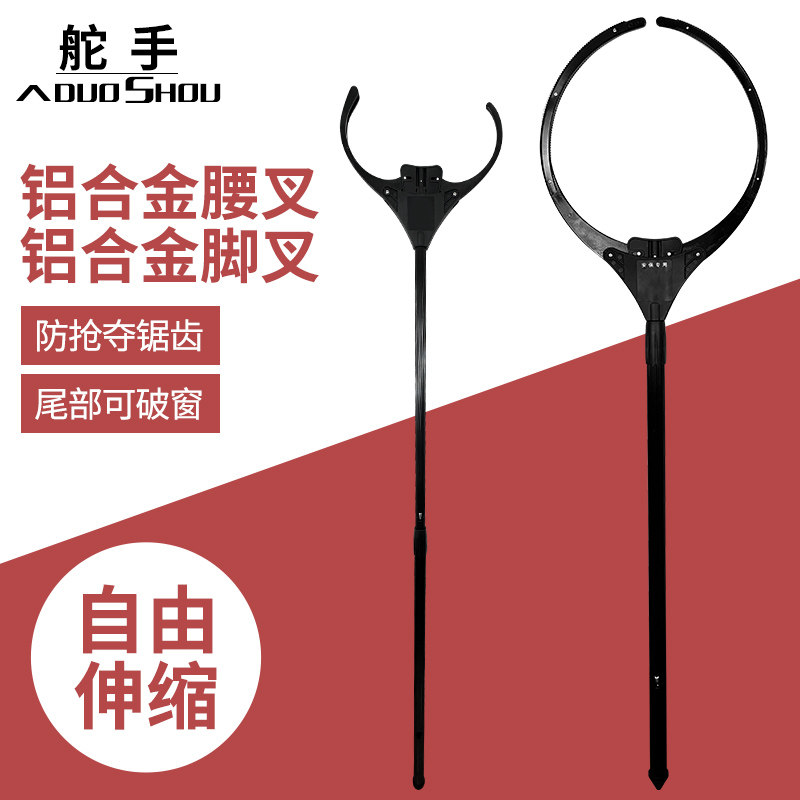 铝合金防暴钢叉伸缩脚叉多功能约束脚叉腰叉保安防护用品抓捕器