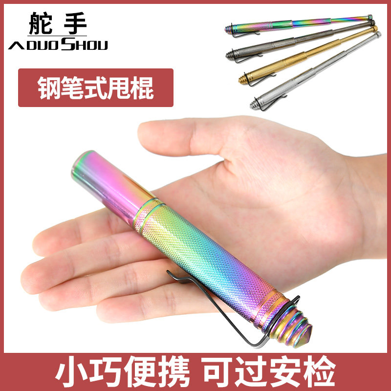 钢笔甩棍迷你伸缩金属三节小棍男女自卫防身武器特工防护用品摔棍