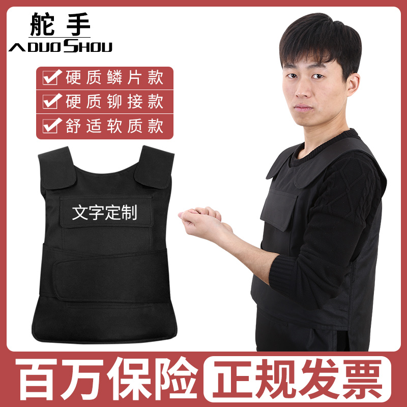 保安防刺服背心防护服