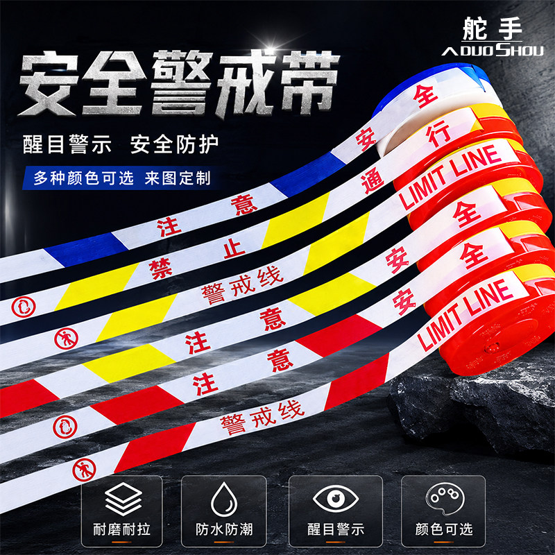 盒装反光帆布警戒带一次性批发