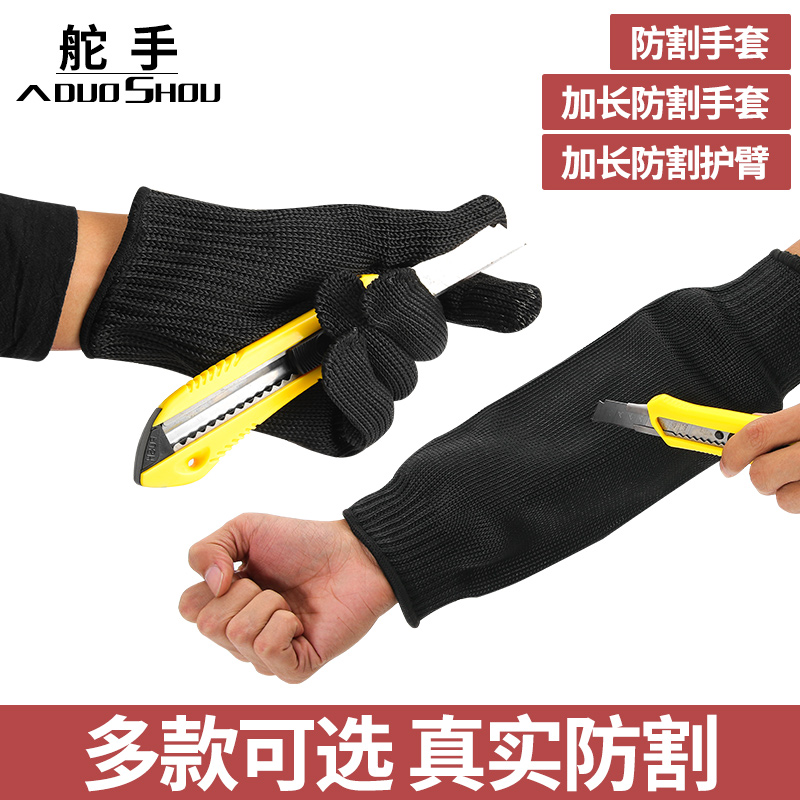 安保战术防割手套防护钢丝金属防割防刺手套护臂用品防刀切割护具