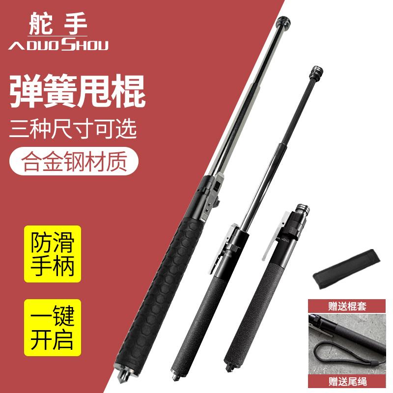 防身合金甩棍舵手钢笔弹簧甩棍