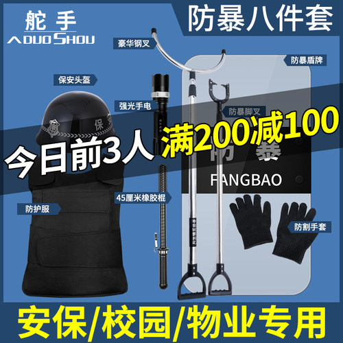 安保器材文字定制正规发票