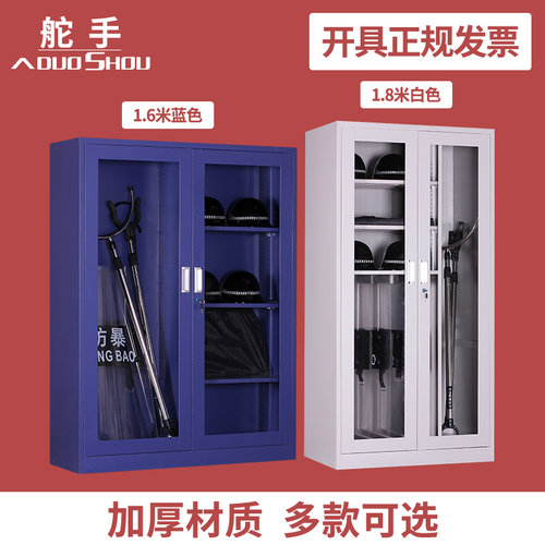 安保器材安防装备组合架盾牌支架防暴器材柜校园幼儿园防爆八件套