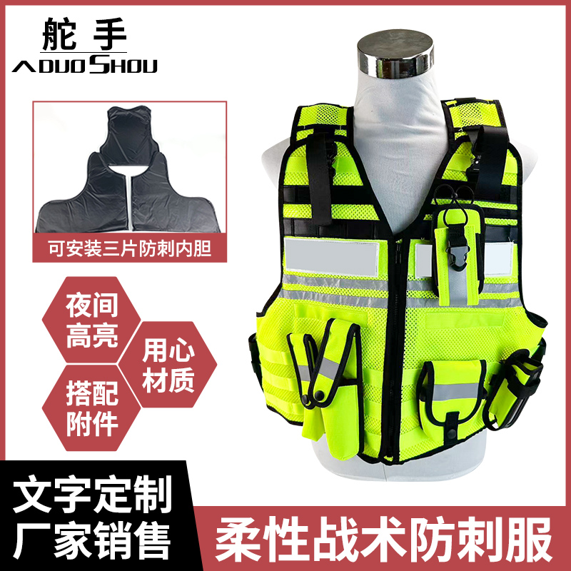 柔性战术防刺服2019标准