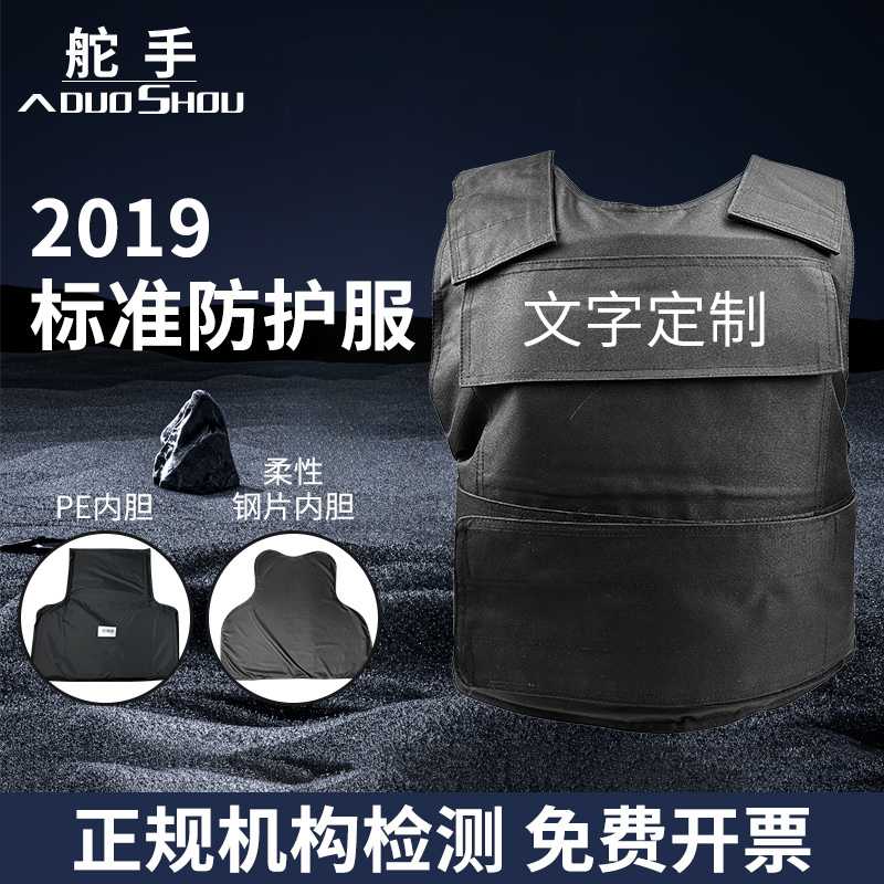 防刺服防暴服防砍服战术背心马甲
