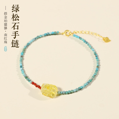 极细天然无优化绿松石+金珀貔貅