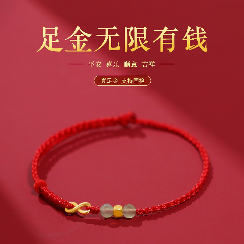 红绳手链女晴水和田玉足金黄金转运珠无限有钱手串本命年红手绳男