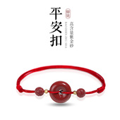平安扣手链朱砂脚链脚绳编织手绳女男情侣紫金砂本命年红绳转运珠