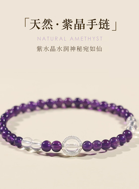 原创设计款乌拉圭紫水晶手串