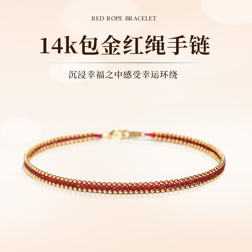 个性轻奢个性精编红绳手链轻奢