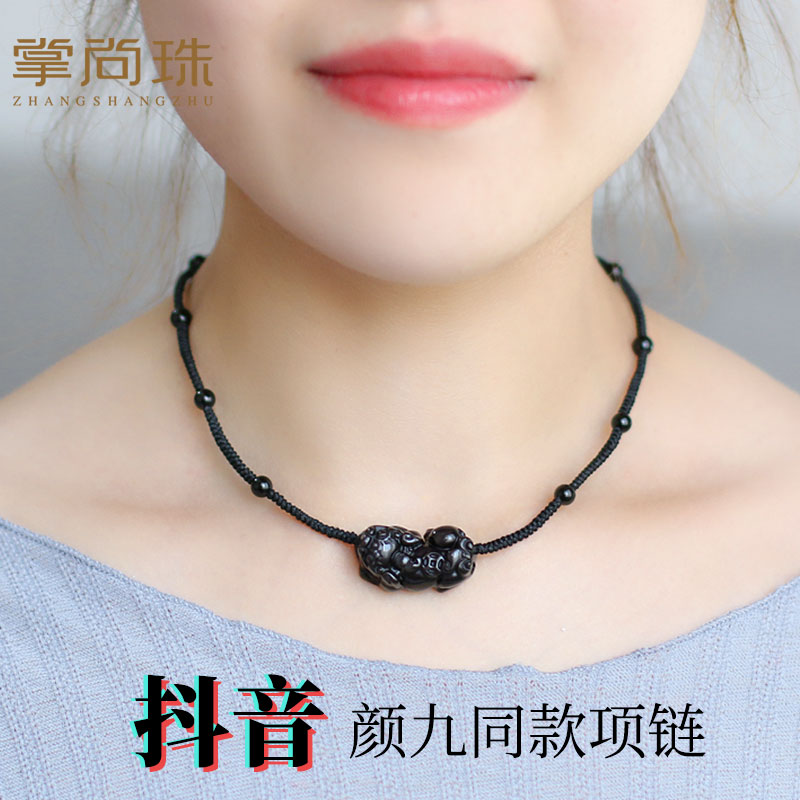 颜九同款吊坠黑曜石貔貅吊坠女款锁骨链颈链抖音同款项链网红正品