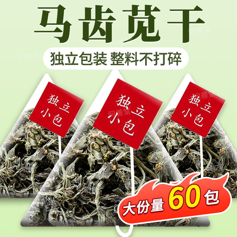 野生马齿苋正品中药材500克干马齿苋泡澡泡水喝的功效官方旗舰店