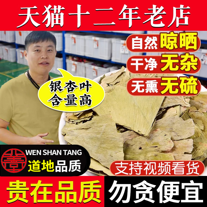 银杏叶中药材500克正品新货白果