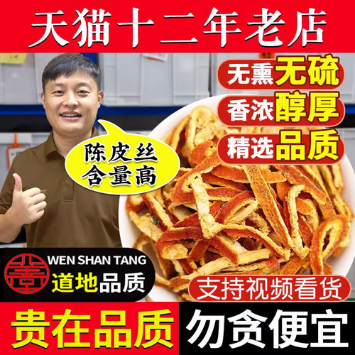 陈皮干500克九制老陈皮橘子皮