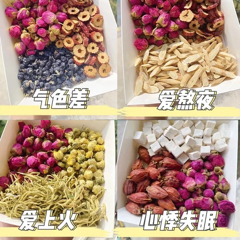 玫瑰花茶适合女生泡水喝的东西黑枸杞桑葚红枣黄芪金银花栀子茯苓