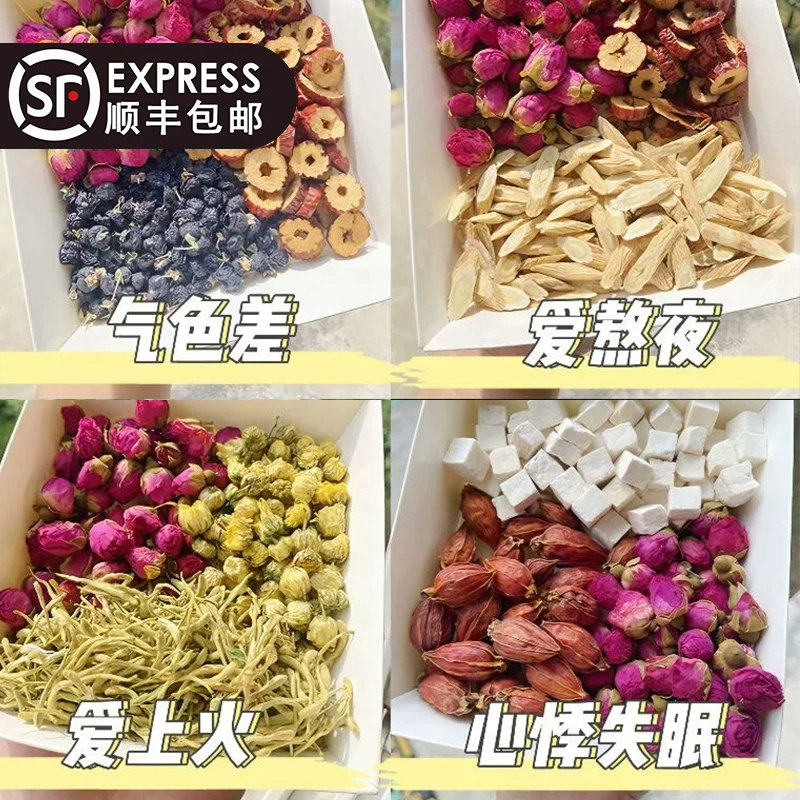 玫瑰花茶适合女生泡水喝的东西黑枸杞桑葚红枣黄芪金银花栀子茯苓