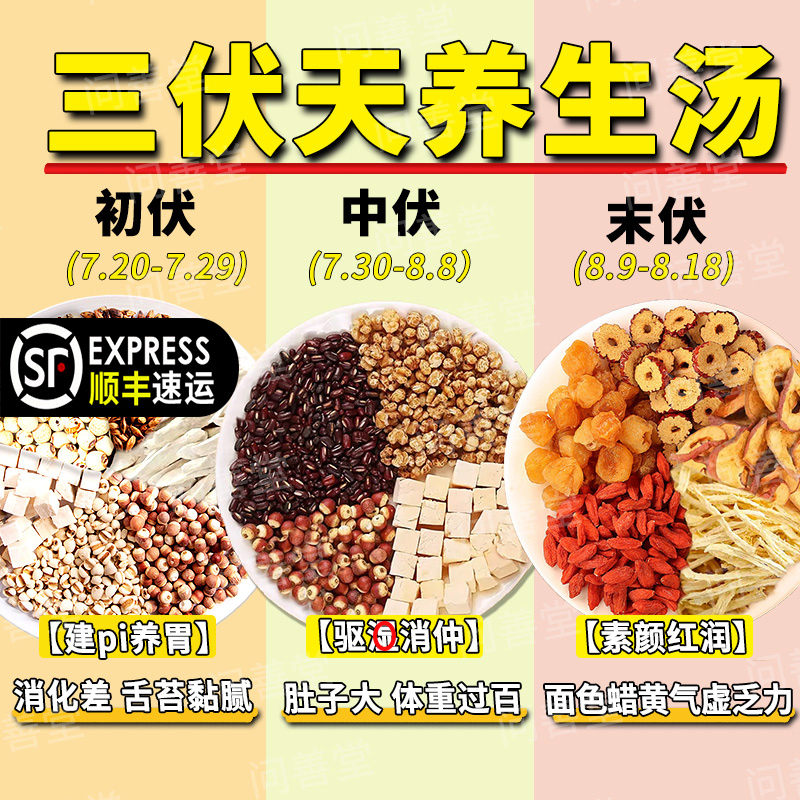 三伏天养生茶姜枣茶去湿气